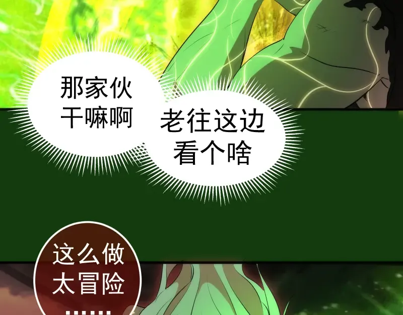 216 要死一起死 第124页
