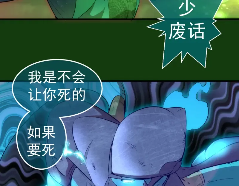 216 要死一起死 第126页