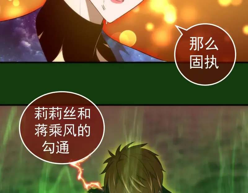 216 要死一起死 第129页