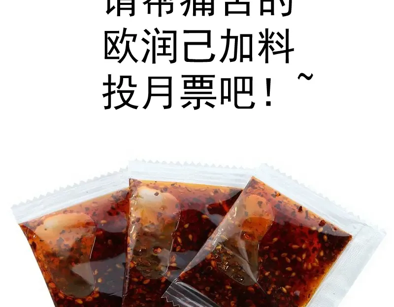 216 要死一起死 第135页