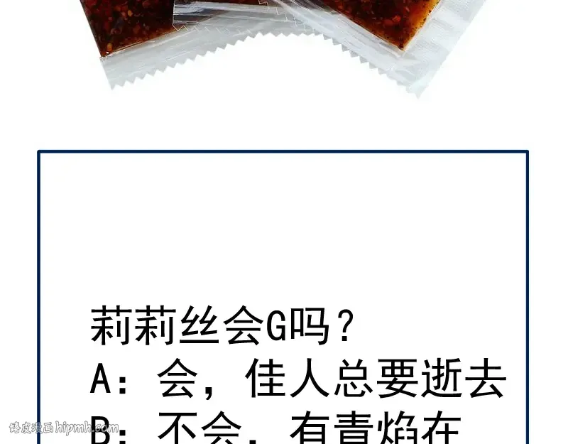 216 要死一起死 第136页