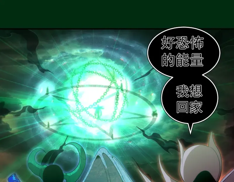 217 主的降临 第5页
