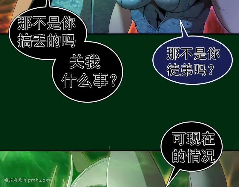 217 主的降临 第8页