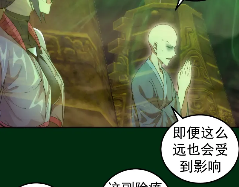 217 主的降临 第11页