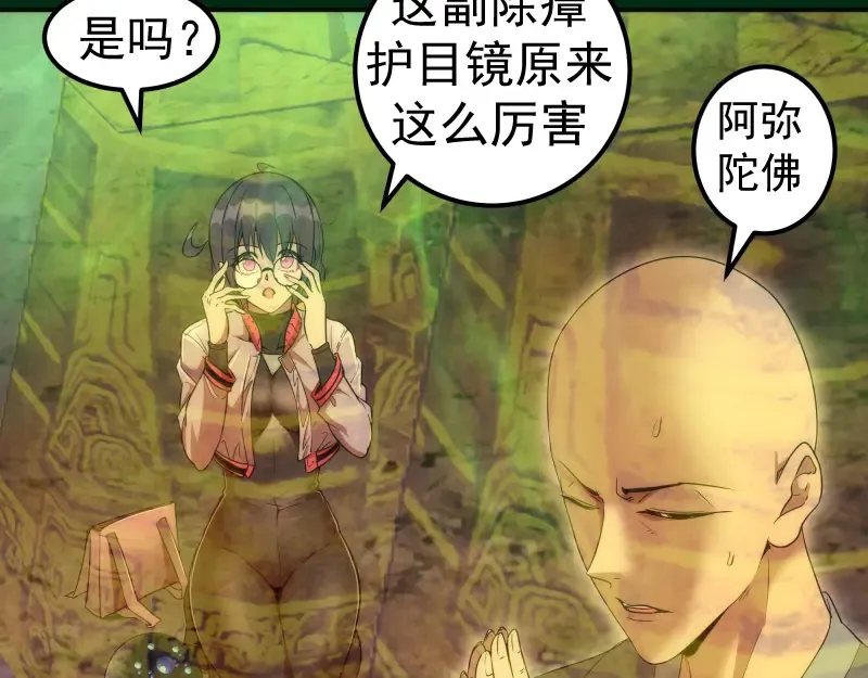 217 主的降临 第12页