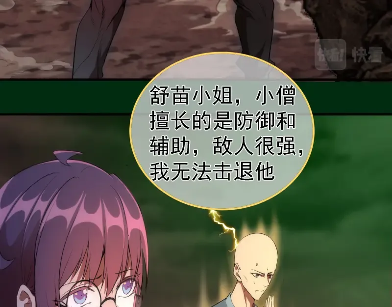 217 主的降临 第46页