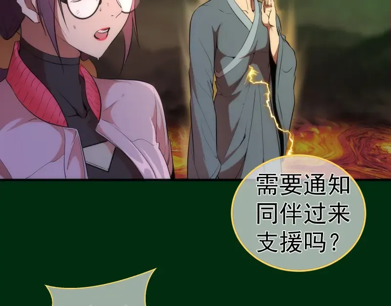217 主的降临 第47页