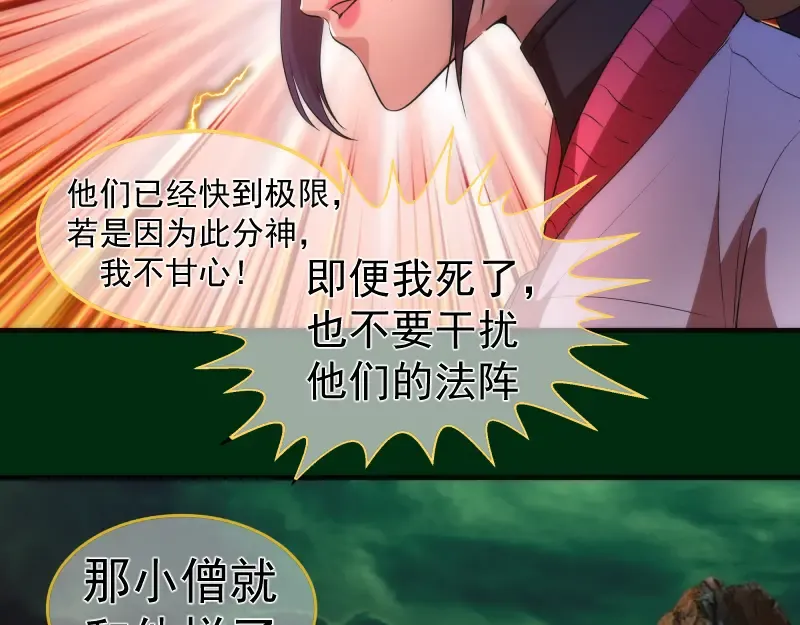217 主的降临 第49页