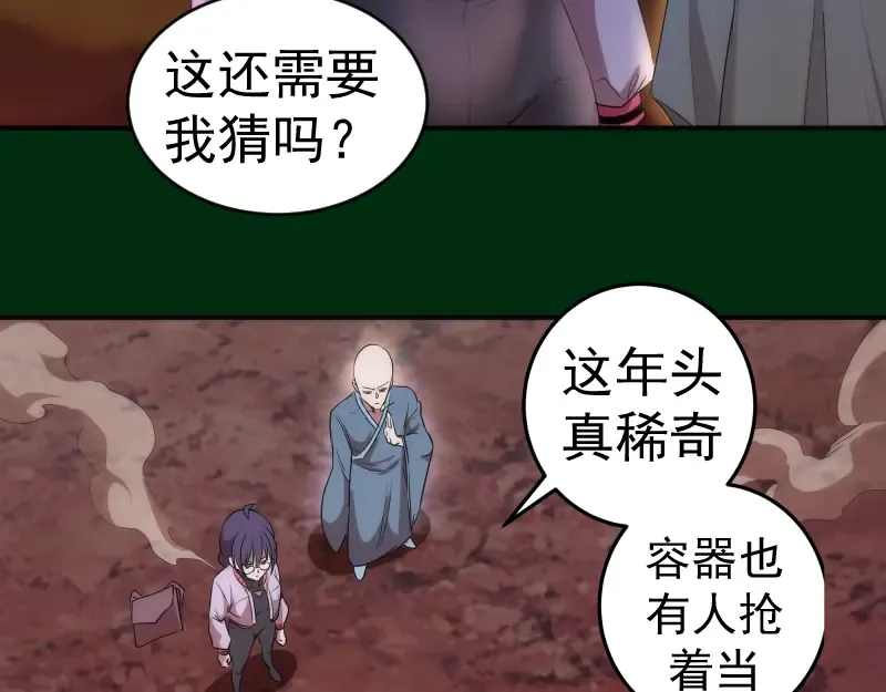 217 主的降临 第59页