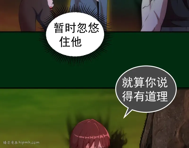 217 主的降临 第64页