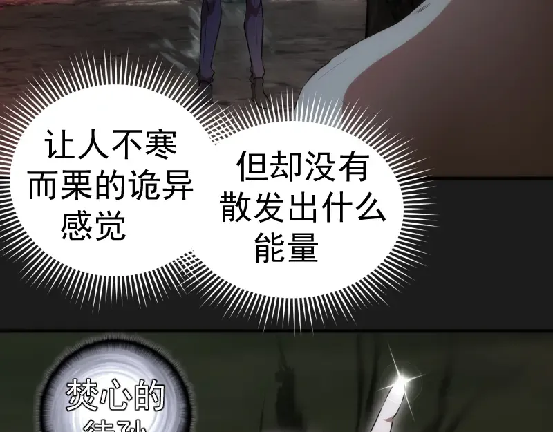 217 主的降临 第83页