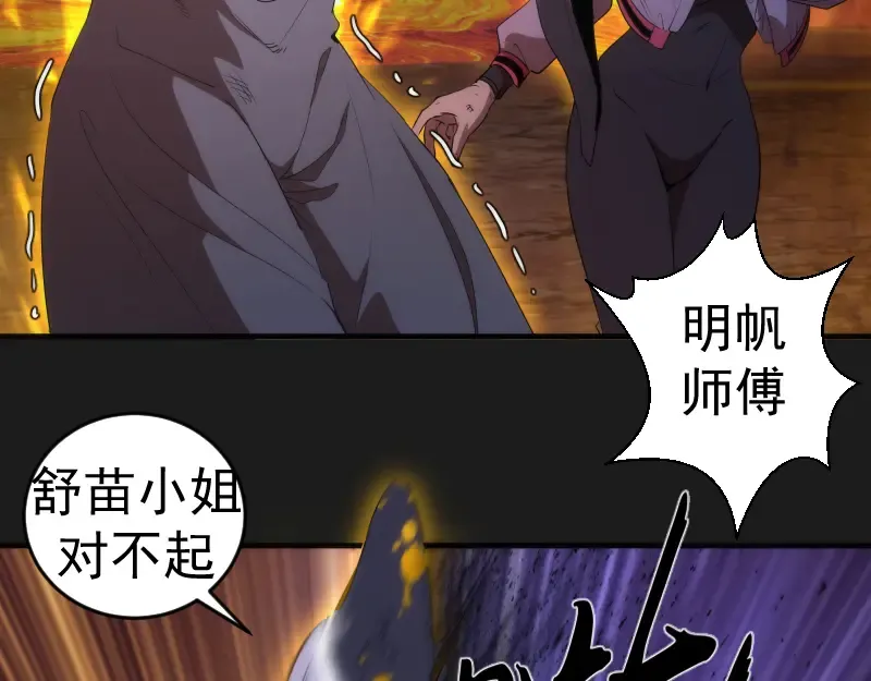 217 主的降临 第93页
