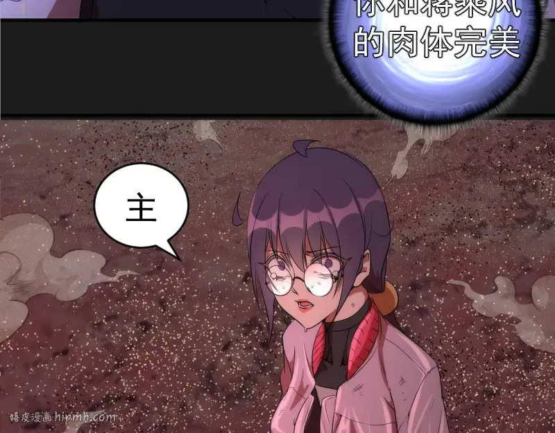 217 主的降临 第104页