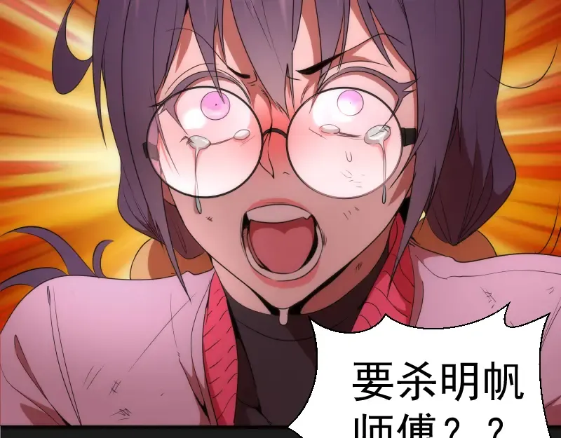 217 主的降临 第106页