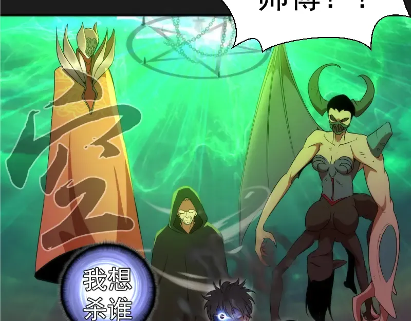 217 主的降临 第107页