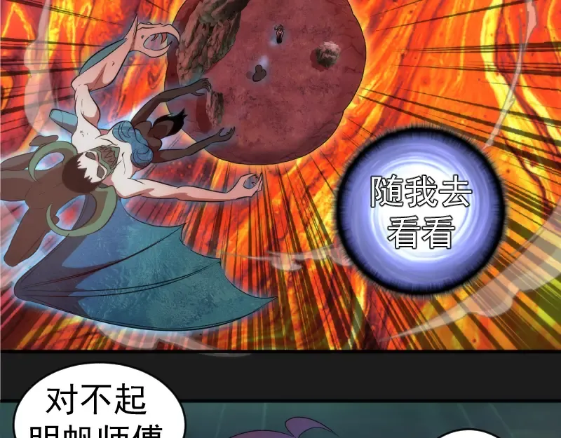 217 主的降临 第115页