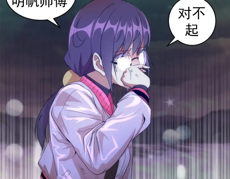217 主的降临 第116页