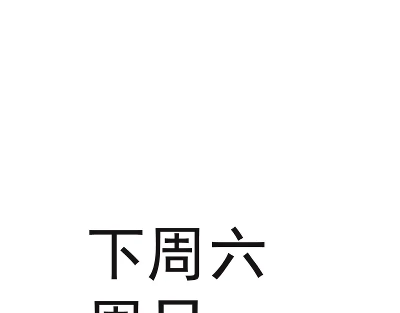 217 主的降临 第137页