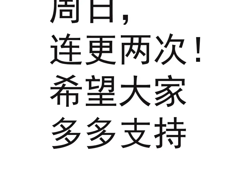 217 主的降临 第138页