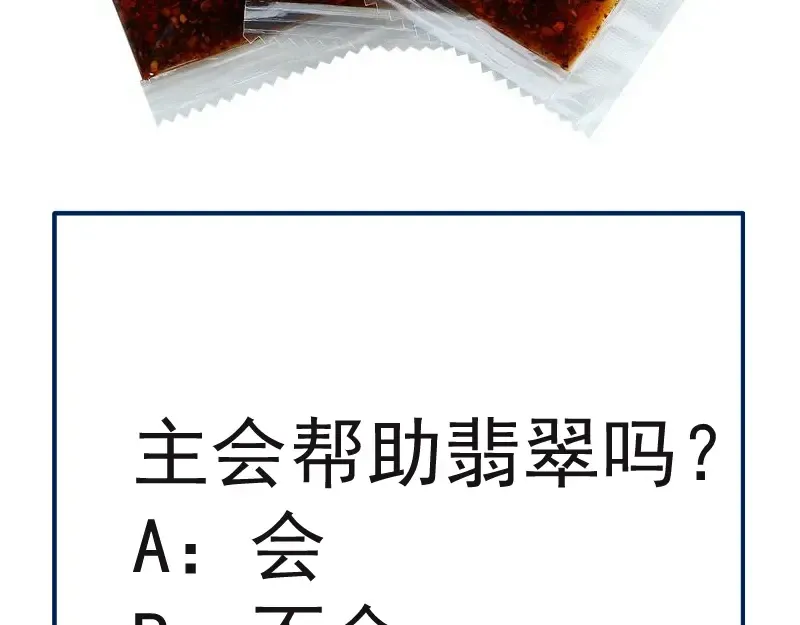 217 主的降临 第140页