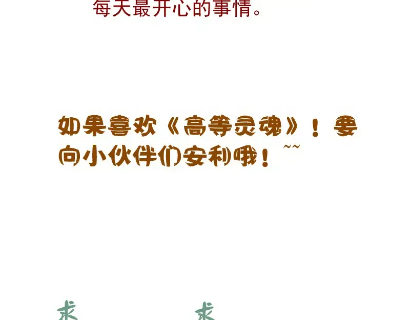 217 主的降临 第143页