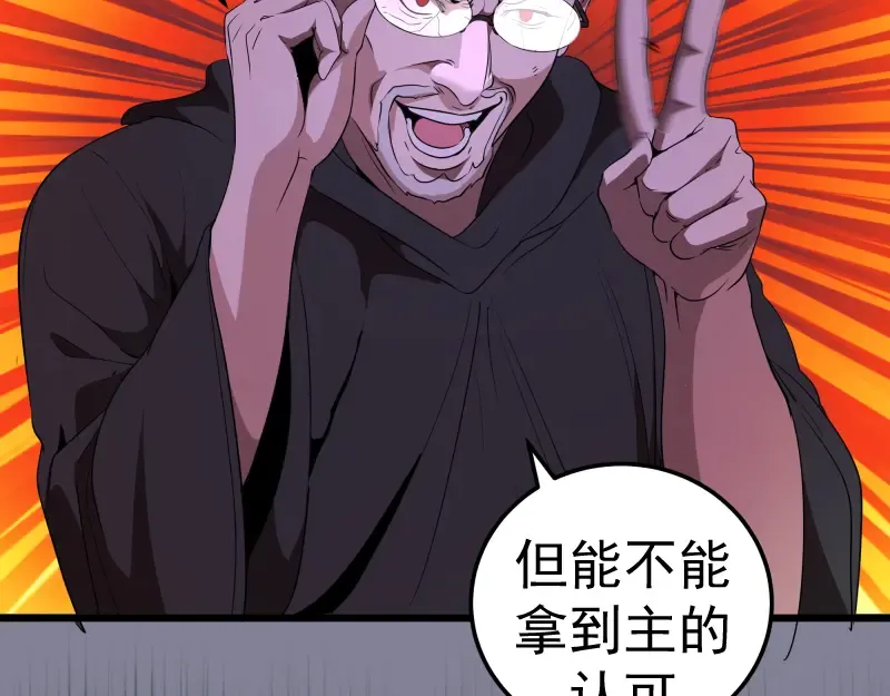218 主的目的 第78页