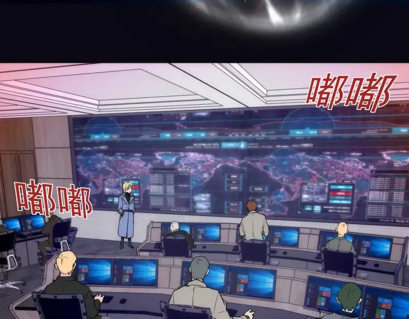 219 神秘陨石 第10页