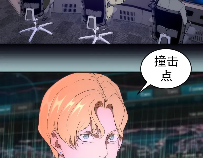 219 神秘陨石 第11页