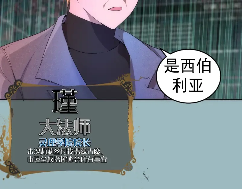 219 神秘陨石 第12页
