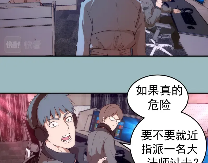 219 神秘陨石 第14页
