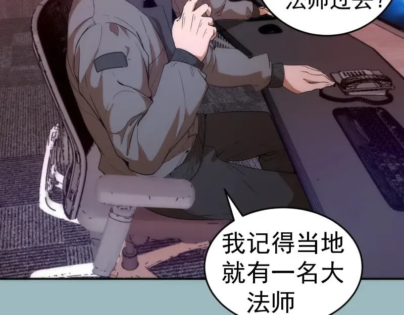 219 神秘陨石 第15页