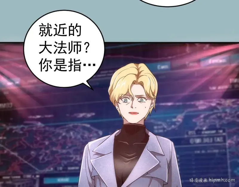 219 神秘陨石 第16页