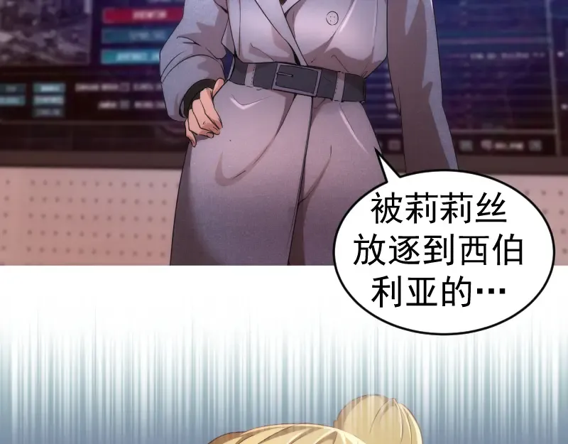 219 神秘陨石 第17页