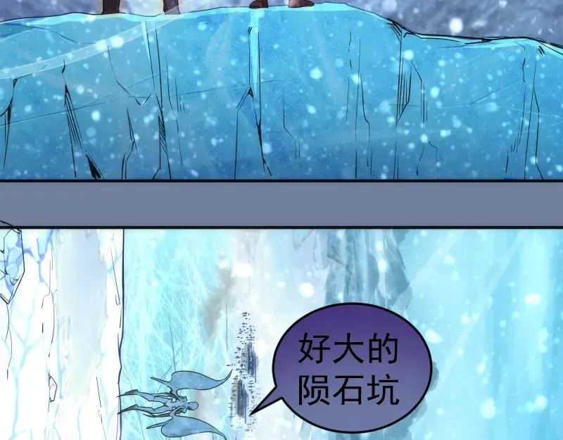 219 神秘陨石 第21页