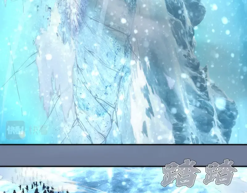 219 神秘陨石 第23页