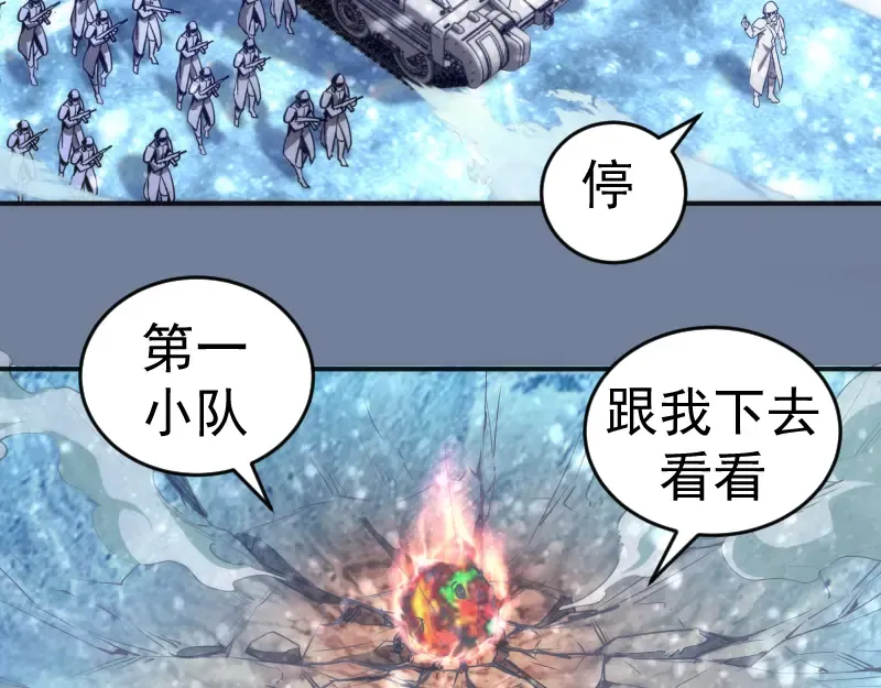 219 神秘陨石 第25页