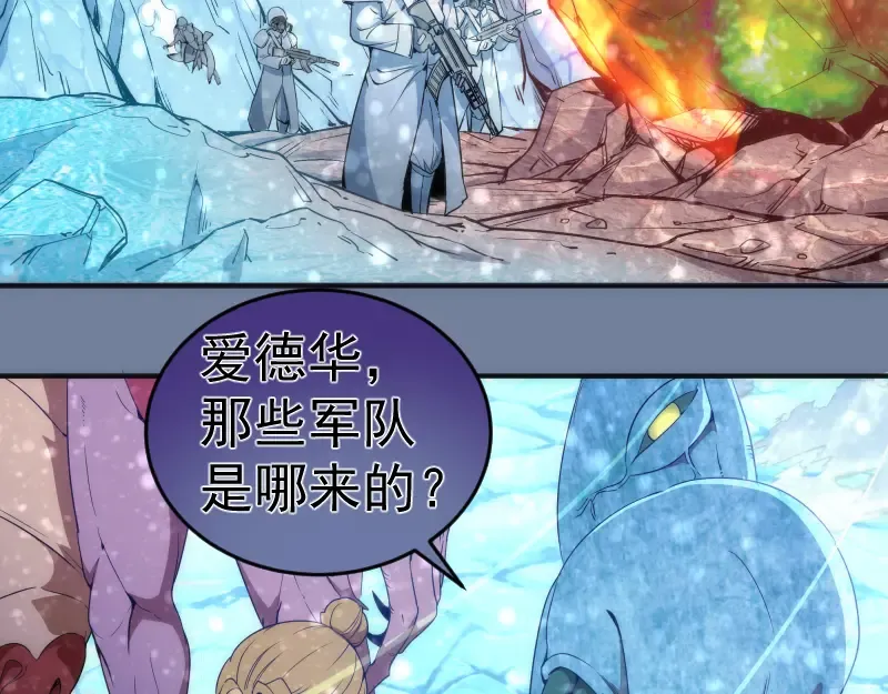 219 神秘陨石 第28页