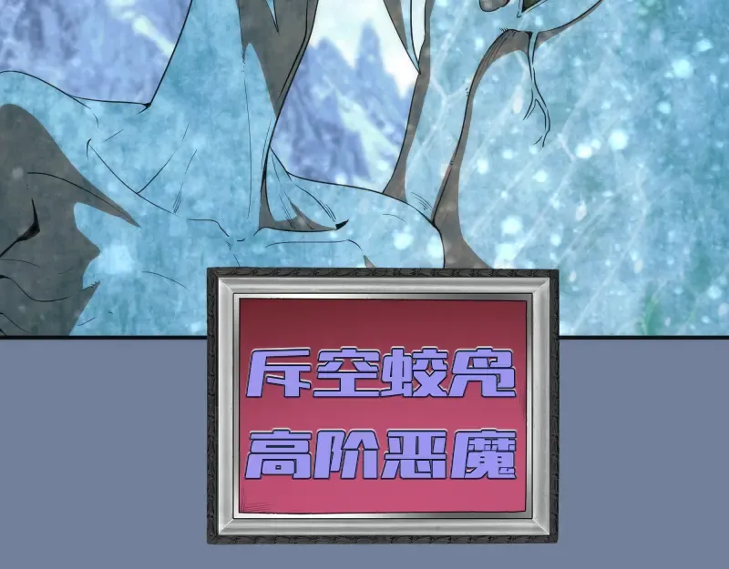 219 神秘陨石 第31页