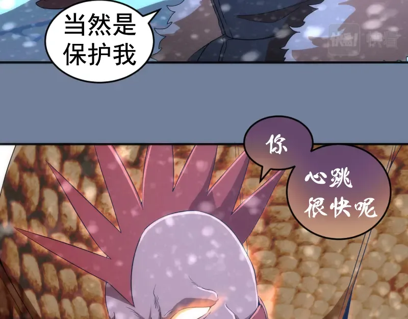 219 神秘陨石 第33页