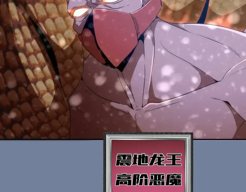 219 神秘陨石 第34页