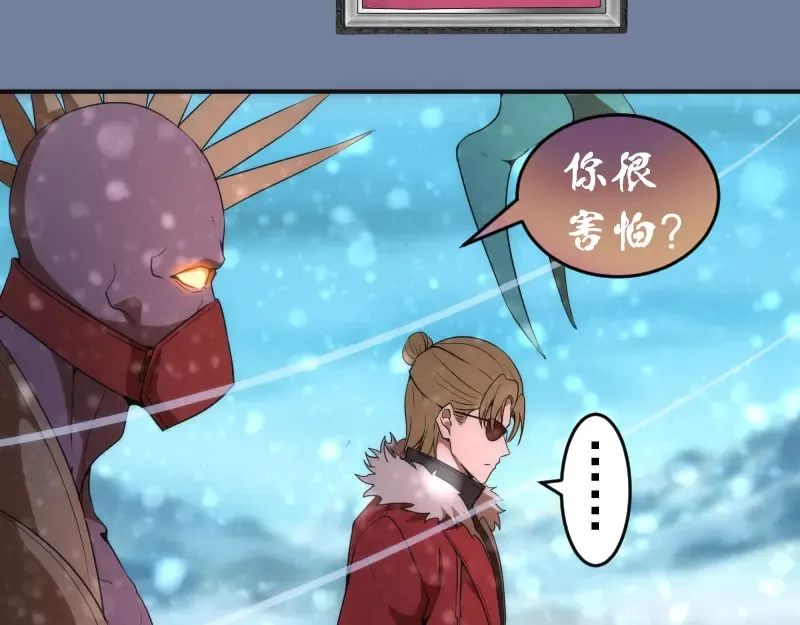 219 神秘陨石 第35页