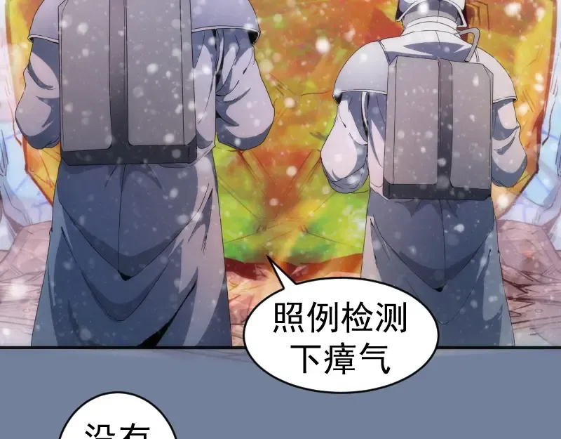 219 神秘陨石 第38页