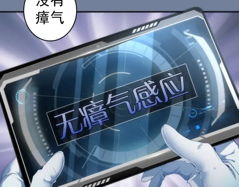 219 神秘陨石 第39页