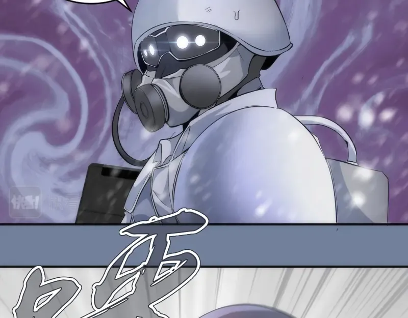 219 神秘陨石 第44页