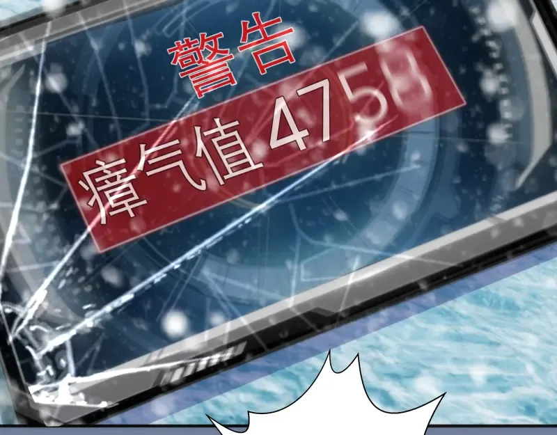 219 神秘陨石 第49页