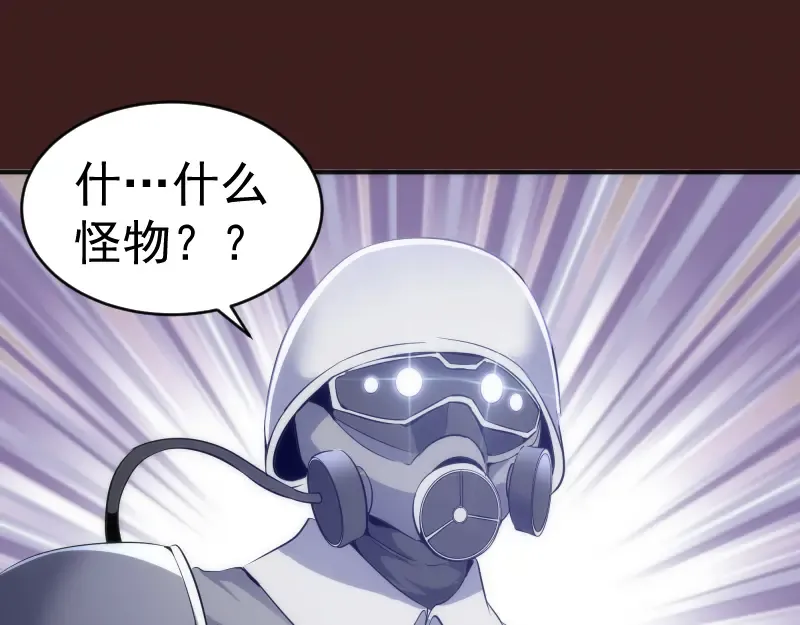 219 神秘陨石 第60页