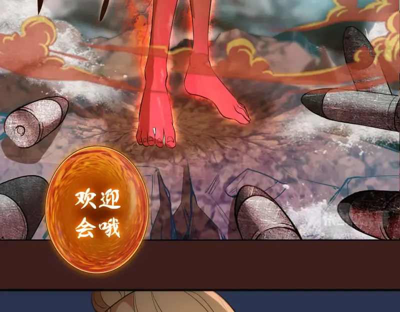 219 神秘陨石 第67页