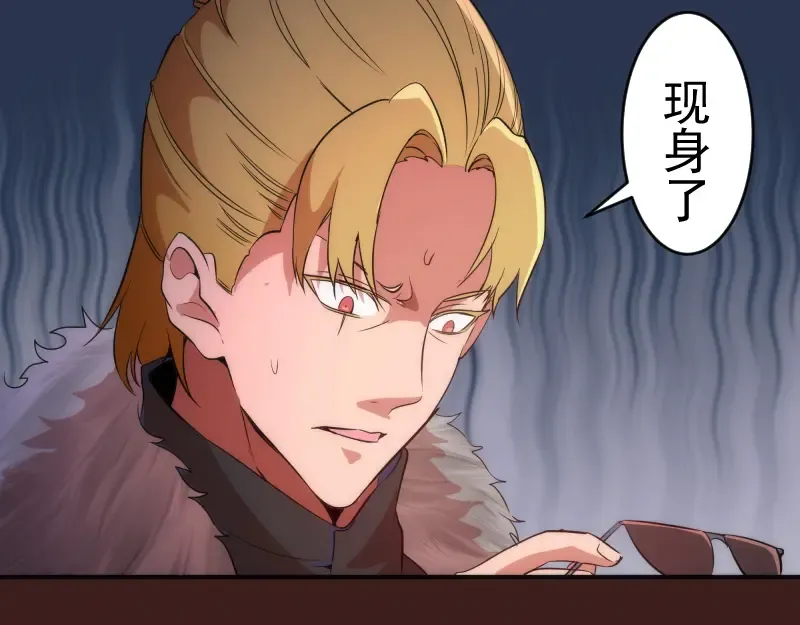 219 神秘陨石 第68页
