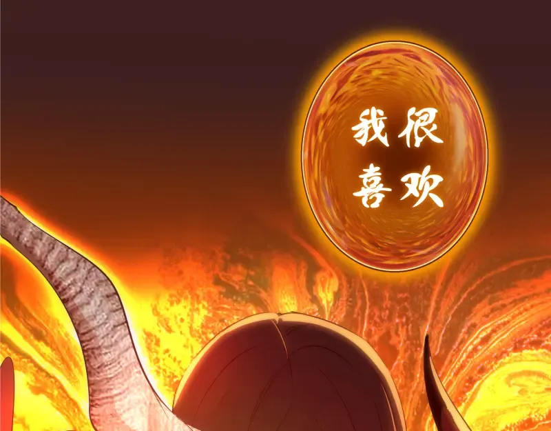 219 神秘陨石 第69页