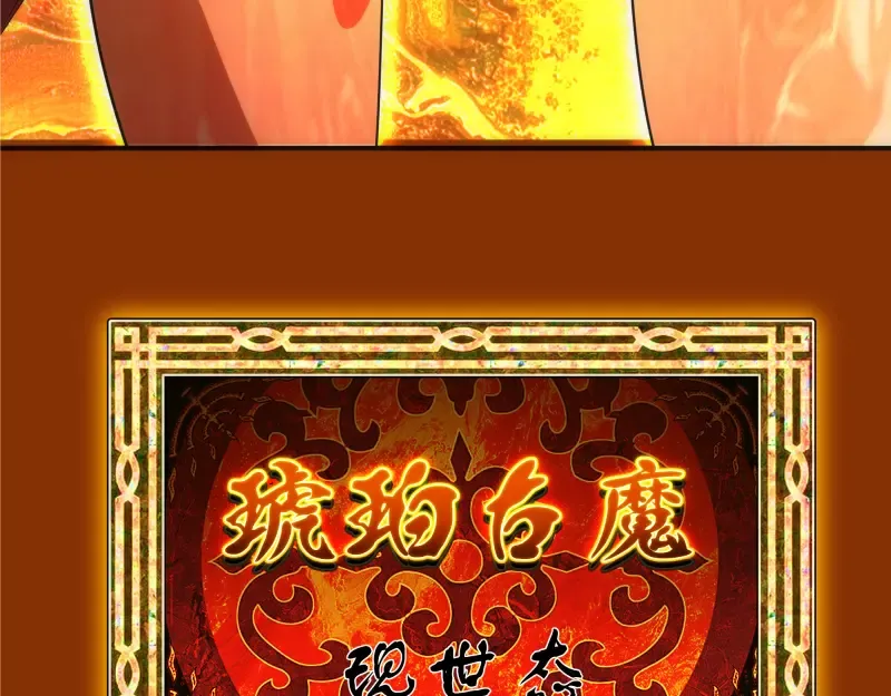 219 神秘陨石 第77页